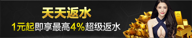 太阳城博彩返水活动